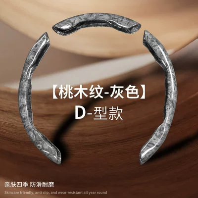 Steering wheel cover | Adventurer, Aviator, Navigator, Mkc/Mkx - peach-wood-grain-d-type-grey-3-piece-card-installation-other