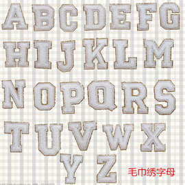 宝藏一号26个英文字母毛巾绣布贴绣花章仔字母绣胸章衣服补丁贴