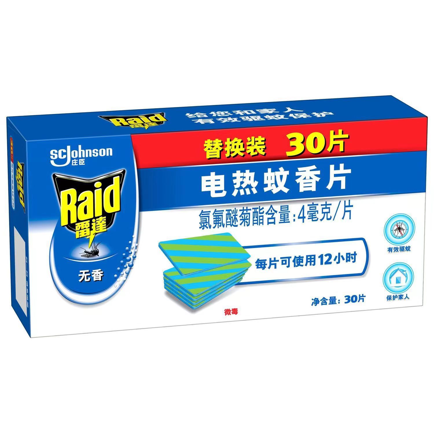 30 pieces*1 box