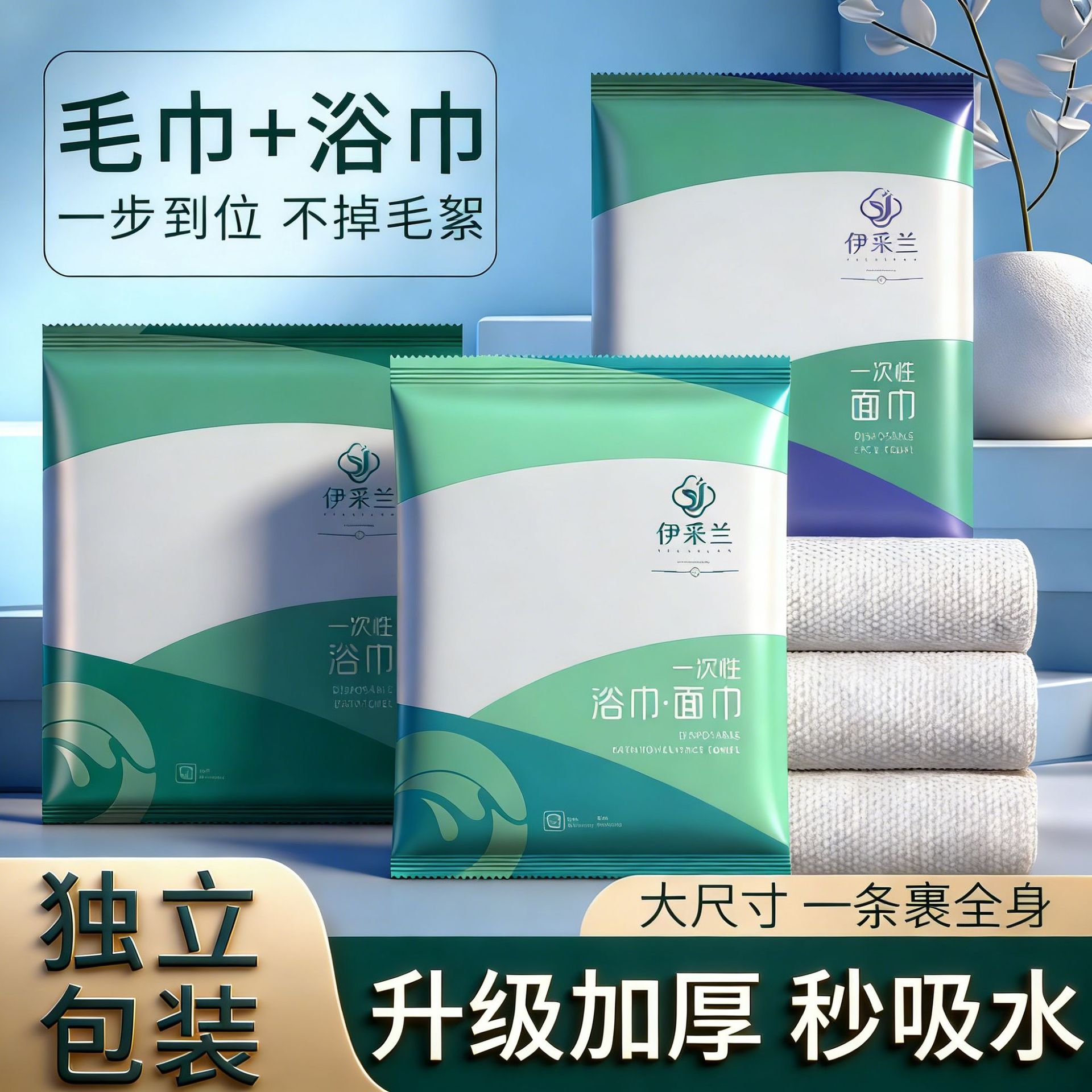 Disposable Bath Towel, Travel Individually Packaged Portable Face Towel, Compressed Towel, Thickened and Enlarged, Hotel Supplies