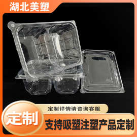 定制食品包装盒水果盒pet塑料盒pp胶盒折盒异形分格包装盒来样