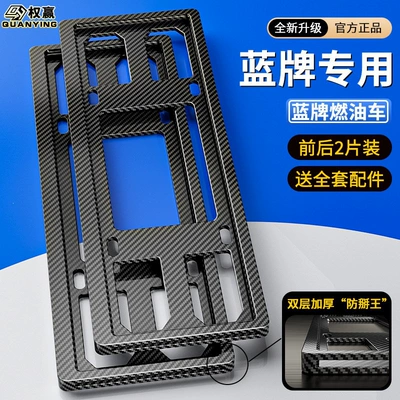 license plate frame, license plate frame – License plate holder/license plate holder - blue-label-exclusivehigh-definition-carbon-50-anti-breakage-model-2-piece-set-full-accessory-kit
