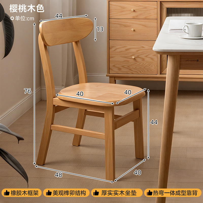 Silla de comedor de madera maciza moderna y simple, silla de respaldo comercial, restaurante, restaurante, mesa de comedor de madera, silla de mesa