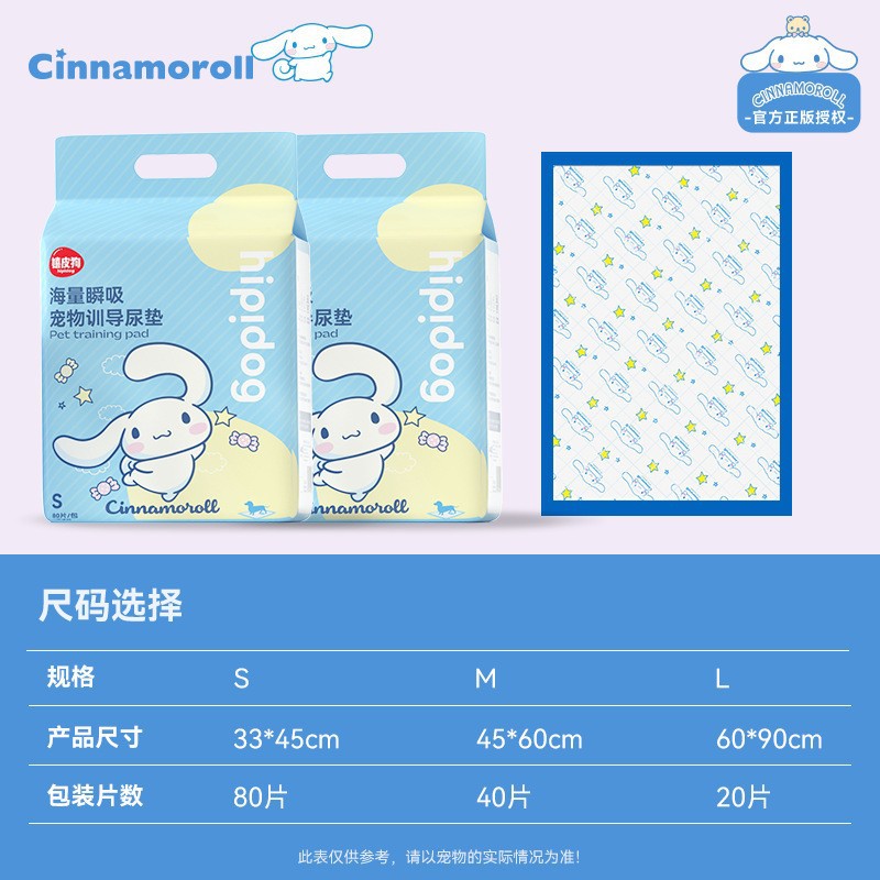 ペット尿パッド山茶花留香尿パッド厚い吸水尿パッド小型犬尿不湿包郵便犬尿シート