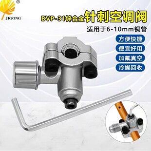 ��������ȾS��  �ӷ�ᘴ��y���{�� HVAC  BVP--31�\�Ͻ�ᘴ̿��{