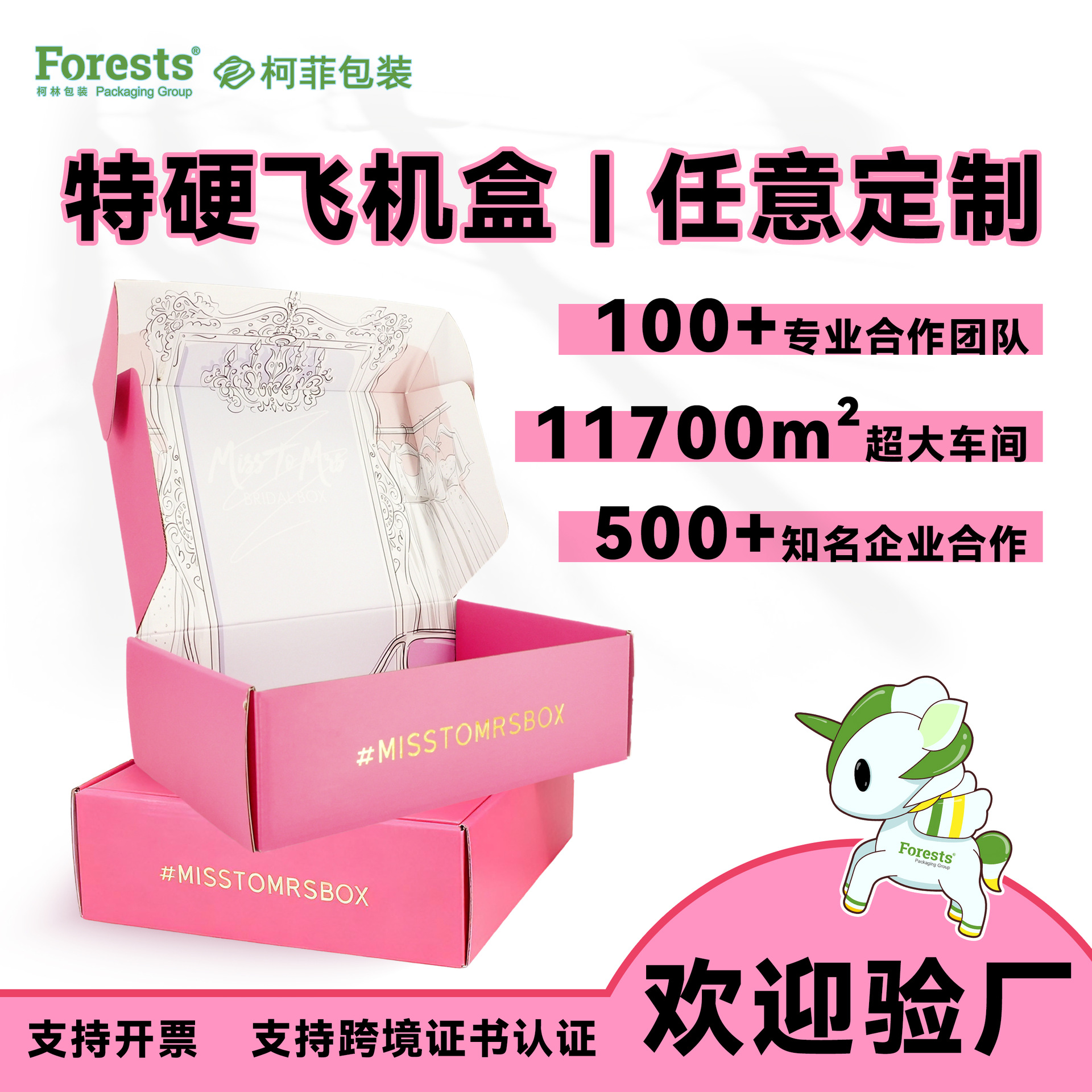 浅粉色飞机盒特硬批发可加印LOGO 电商快递打包盒 彩色工厂直销