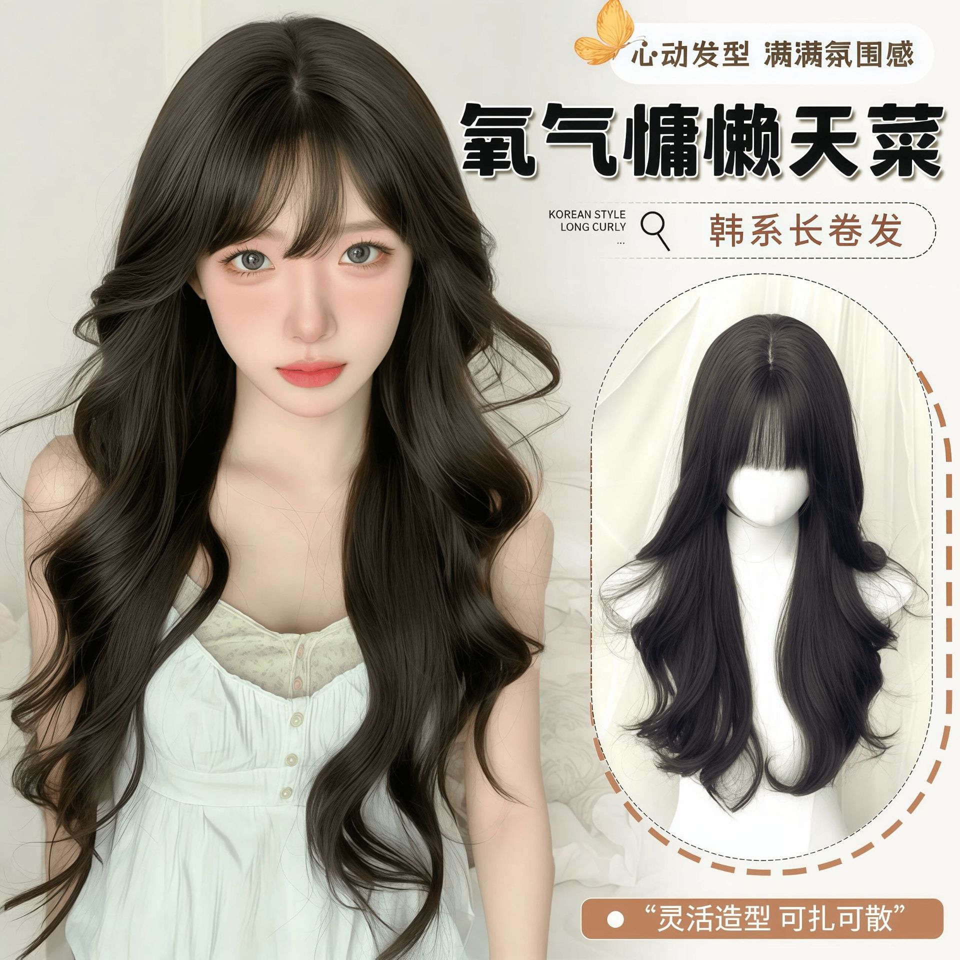 茉拉假发女长发长卷发大波浪香草蜜棕色双马jk甜美日常整顶全头套