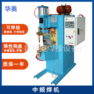 Medium Frequency Inverter Dc Spot Convex Welding Machine Aluminum Plate Spot Welding Machine Medium Frequency Welding Machine Spot Welding Machine Butt Welding Machine