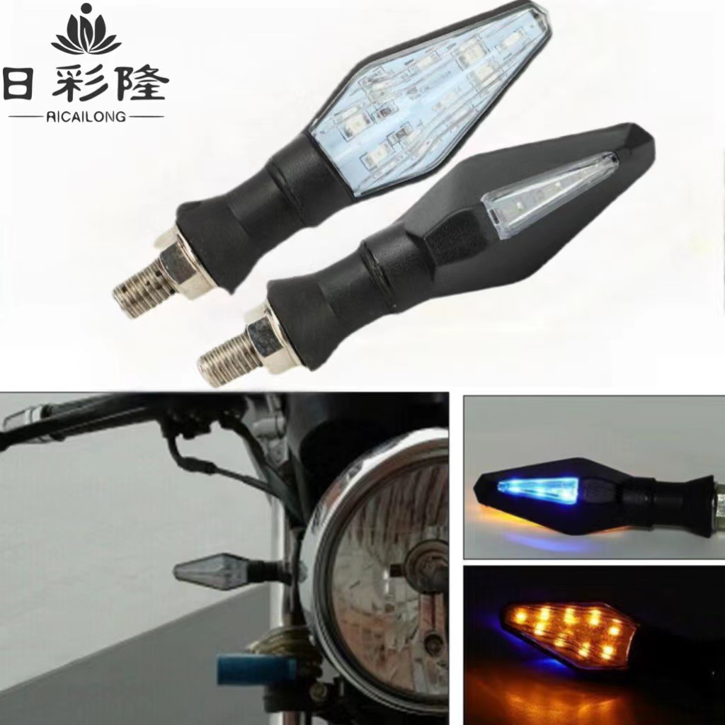 摩托车LED转向灯 LED转向灯配件9+3双色转向灯