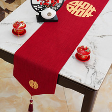1S7E中式结婚桌旗红色喜字桌布装饰条茶几餐桌电视柜盖巾喜庆婚礼