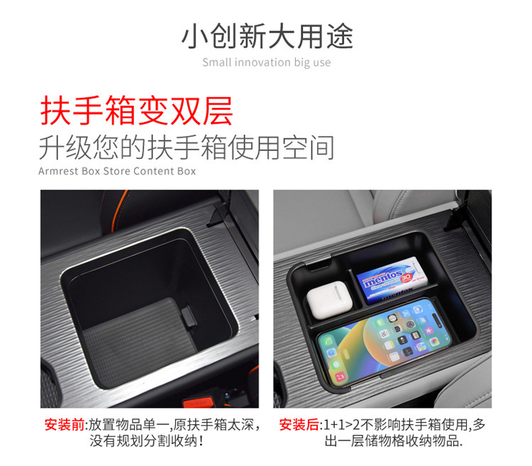 Suitable for Jietu Shanhai T1 Central Control Armrest Box Storage Box Car Storage Car Special Supplies Modification Accessories