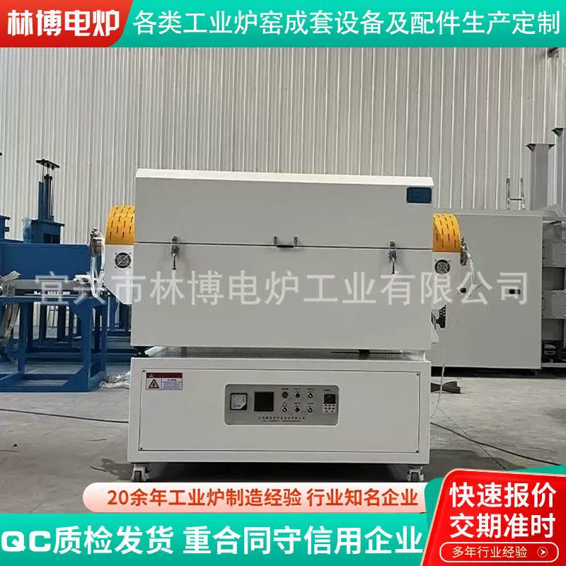 Индивидуальный 1300 ℃ Вакуумная печь для экспериментов с водородным уменьшением, печь для спекания металлических керамических порошков, ротационная муфельная печь