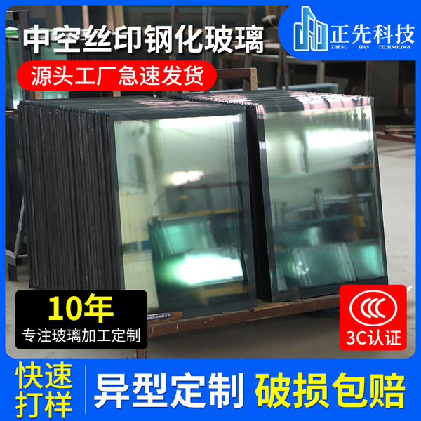 Hollow Silk-Screen Tempered Glass Laminated Tempered Glass Door Glass Silk Glass Wholesale Matte Heat Insulation Sun Protection