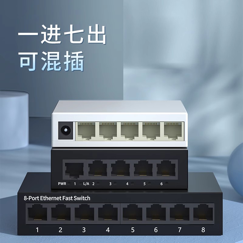 5 Ports/8/16/24 Port 100m Gigabit Switch Network Splitter Ethernet Monitoring Hub Wholesale