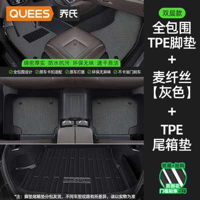 Modelə uyğun ayaqaltı: and Tiguan L - double-layer-tpe-foot-mat-gray-wheat-fiber-carpet-surface-trunk-mat