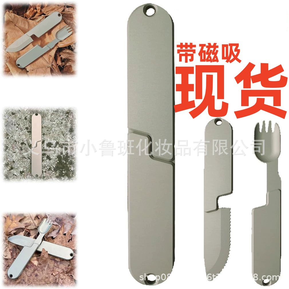 Набор туристической посуды 2 в 1 для кемпинга, нож и вилка