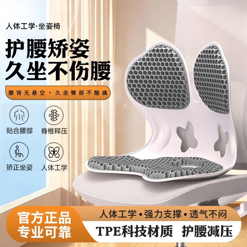 人体工学护腰坐垫椅子办公室工位久坐神器腰部支撑拖靠背靠垫一体|undefined