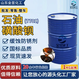 乳化剂;润滑油添加剂;羧酸盐