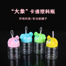新款 大容量大象形状卡通pet瓶一次性橡皮筋彩泥头饰首饰糖果罐