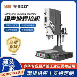 塑焊机;压电晶体;塑料模