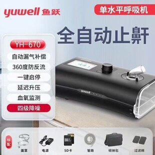 �~�Sȫ�Ԅӆ�ˮƽ�����CYH670���˯�ߺ�����ͣ��ͨ��