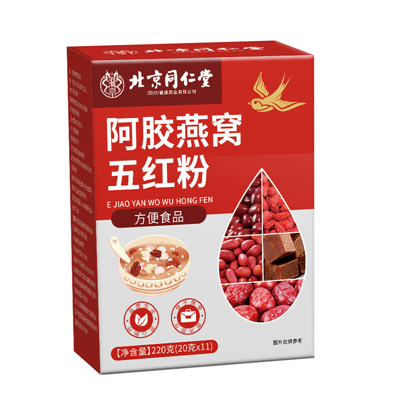 北京同仁堂阿胶燕窝五红粉  批发 一件代发现货|undefined