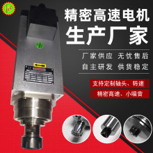 CHIHS斯意赫高速锯切电机 玻璃石材切割主轴电机 M71铝切电机批发