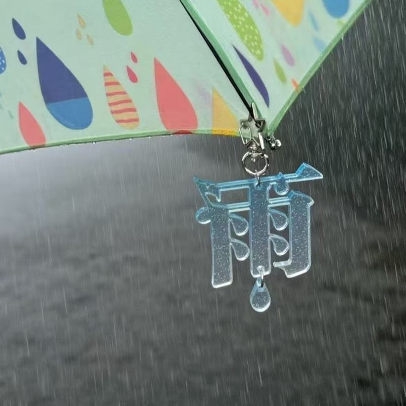 跨境热销新款无边文字亚克力雨伞扣挂件渐变文字吊坠卡通钥匙扣|undefined