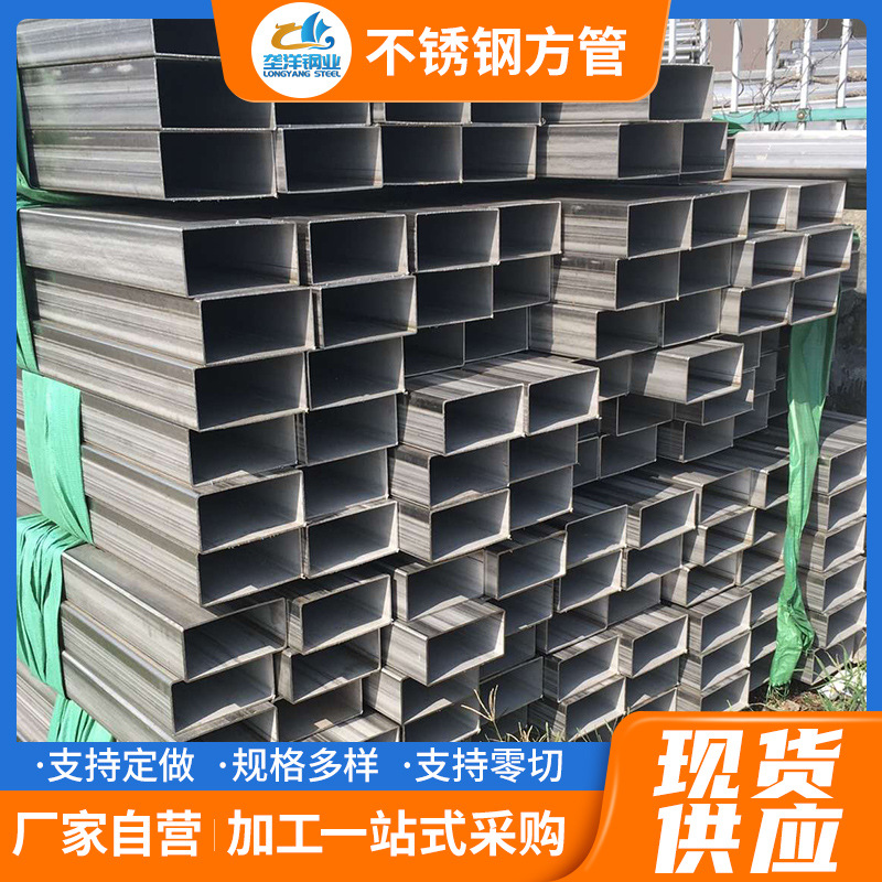 不锈钢方管TP316L 904L矩形管方通2205双相钢切割304钢管现货批发