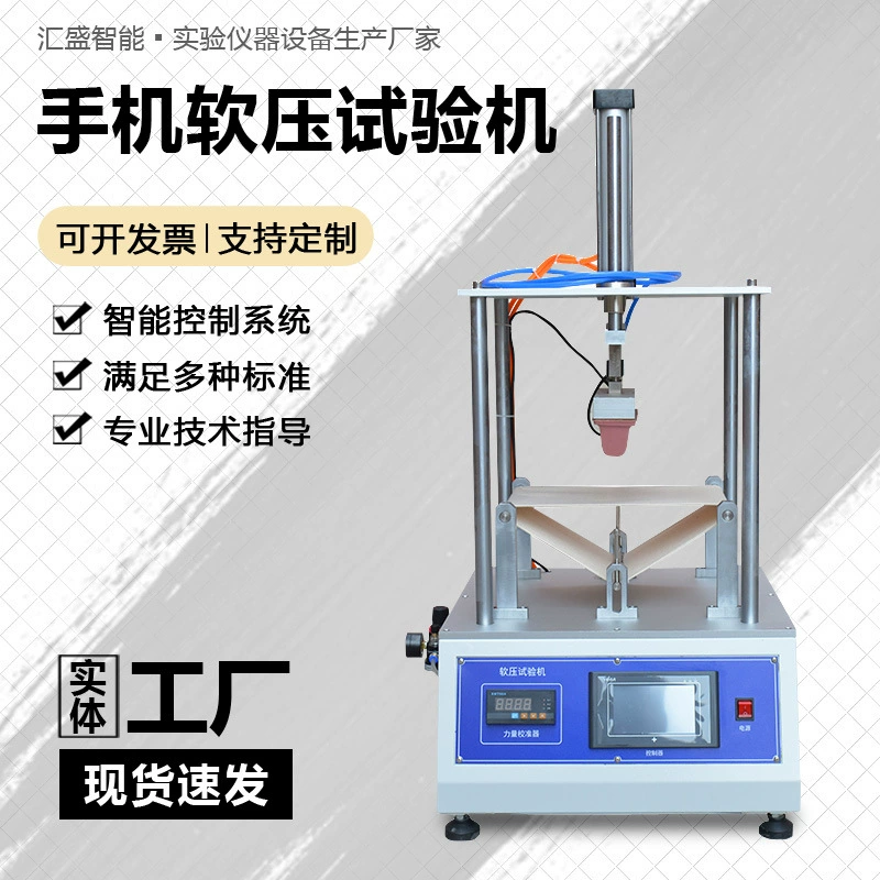 Мобильный телефон планшетный компьютер ноутбук мягкое давление тестовая машина