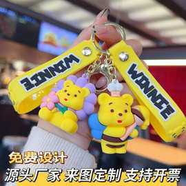 卡通网红维尼熊卡通钥匙扣链情侣书包挂饰学生文具饰品娃娃机批发