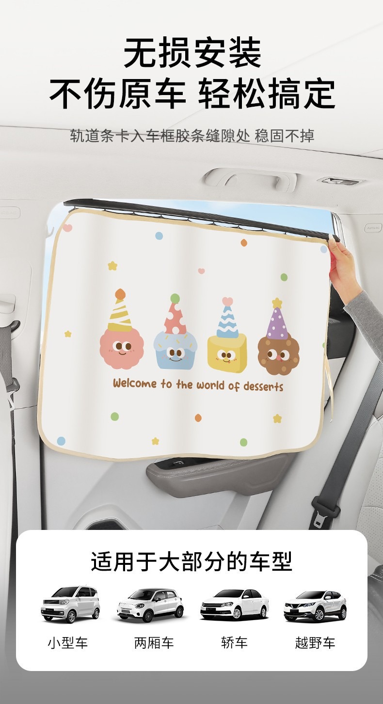 Car Sunshade Side Curtain Cartoon Track-Style Car Sunshade for Baby, Sun Protection, Heat Insulation, Rear Privacy Curtain