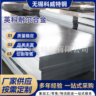 ����Ӣ���͠��Ͻ�Inconel600 601 625�ߜغϽ�懻��Ͻ��S�ҬF؛
