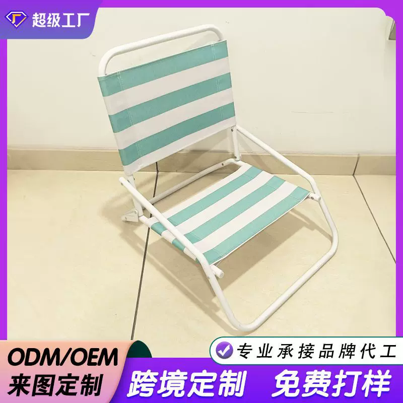 跨境户外休闲低座椅露营矮脚折叠椅便携靠背沙滩椅野营金属折叠
