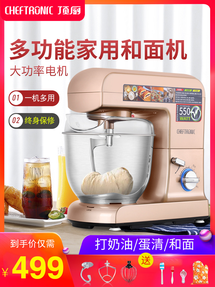 顶厨打蛋器电动家用台式奶盖鲜奶油厨师机商用沙冰机烘焙和面搅拌