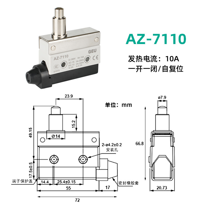トラベルスイッチAZ7141自己復帰型大型マイクロスイッチ、保護ケース付き、開閉式、銀接点リミットスイッチ|undefined