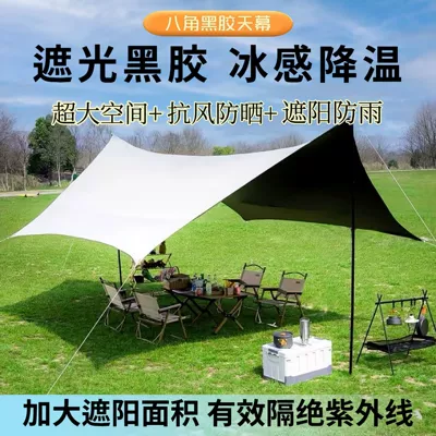 Avtomobil yan çətirləri, Outdoor Camping Canopy, Thickened