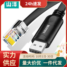 ɽUSBDRJ45{ԇConsolemAv_·QCþ