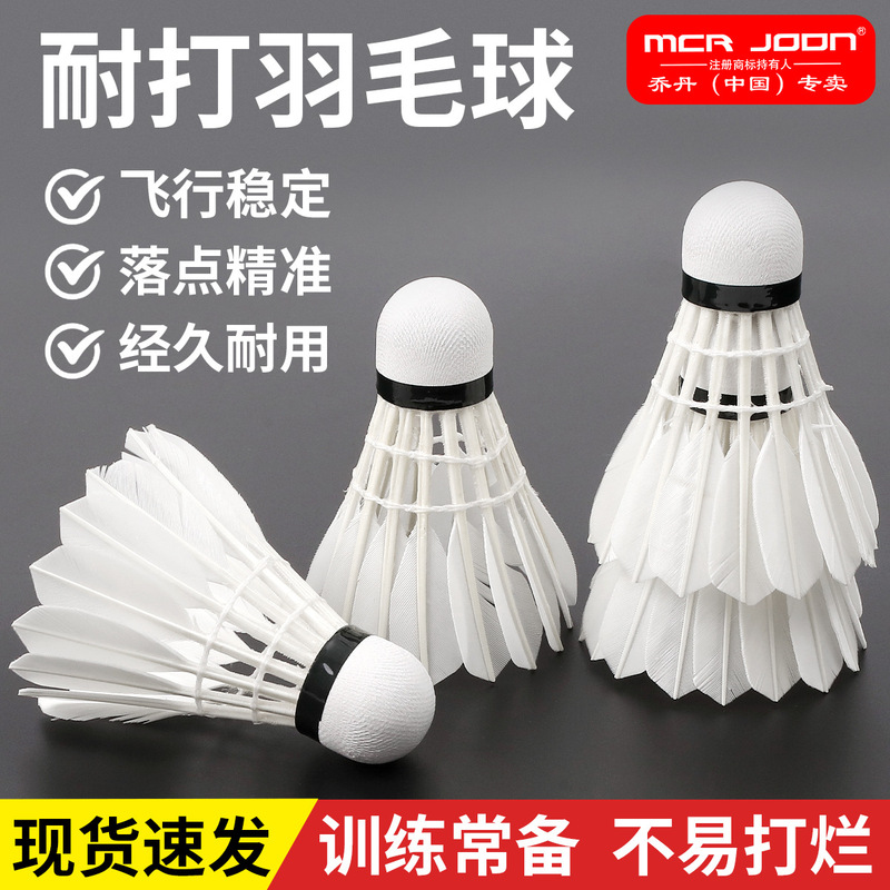 Wholesale Durable Badminton 12-Pack/6-Pack/3-Pack Badminton Indoor and Outdoor Training Hall Badminton