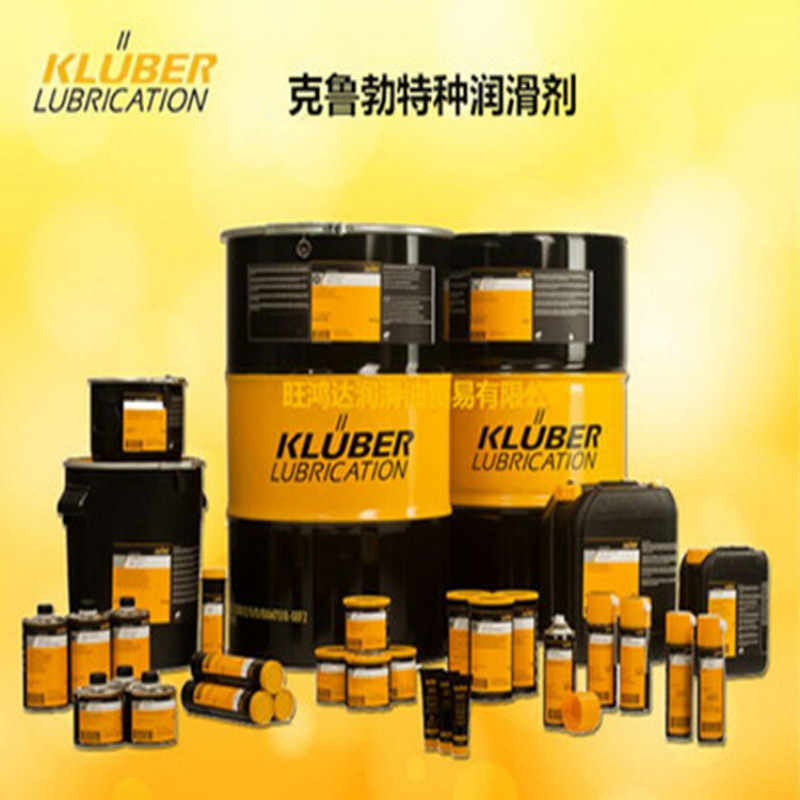 克鲁勃Kluberdur KM 02-854双组分摩擦系统材料高温润滑脂