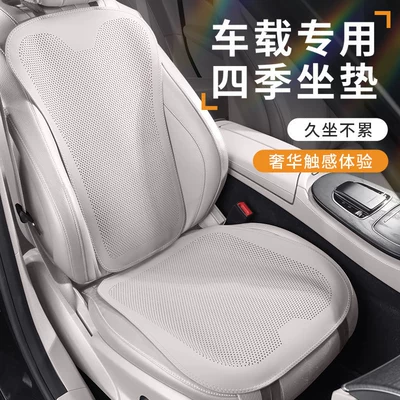 Universal seat cover | Summer, Universal for All Seasons, Heat - nappa-leather-off-white-front-seat-cushion-backrest-5250
