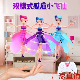 遥控飞机;遥控车;感应玩具