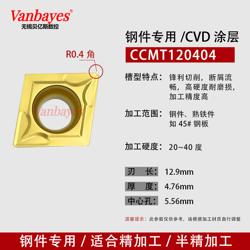 10개입) CCMT120404 UE3020 강재 내마모형