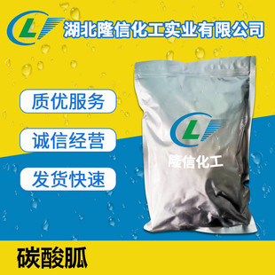 ̼���҇��a  CAS:593-85-1 500g��ӆ