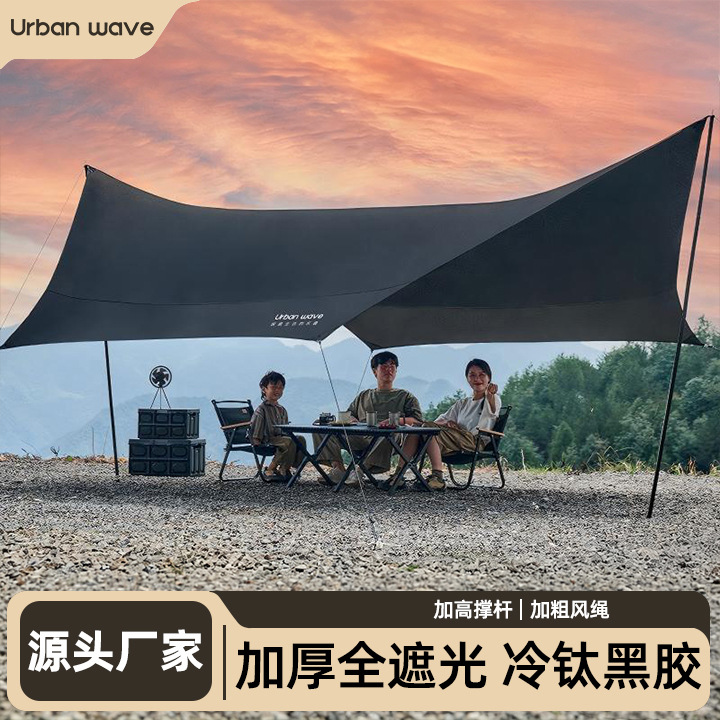 Urbanwave black vinyl canopy tent outdoor black-style camping equipment sun protection butterfly-shaped sunshade