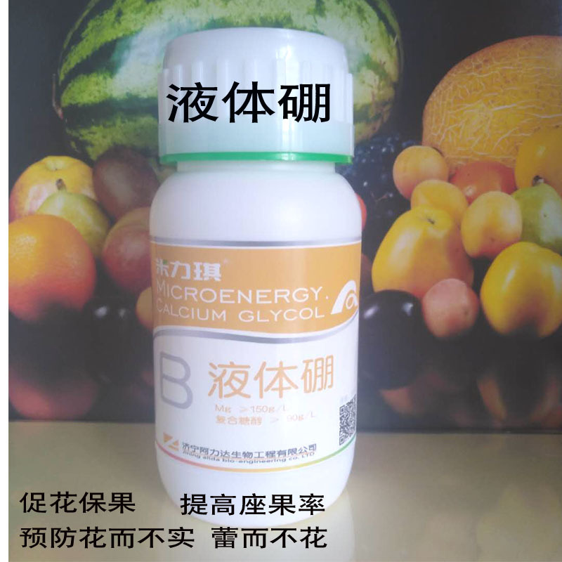 米力琪 流体硼肥 液体硼 微量元素叶面肥 促花保果 液体硼肥