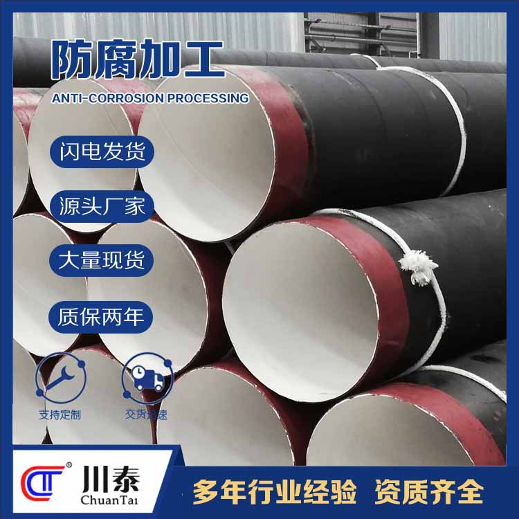 外三油两布内环氧树脂防腐 环氧煤沥青弯头IPN8710螺旋管防腐加工