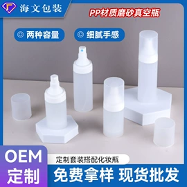 化妆品包装;分装瓶;护肤品包材