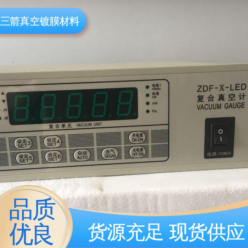 三箭 方便安全 便于操作 便携真空计 货源充足 规格齐全