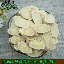 黄芪;其他药食同源;当归